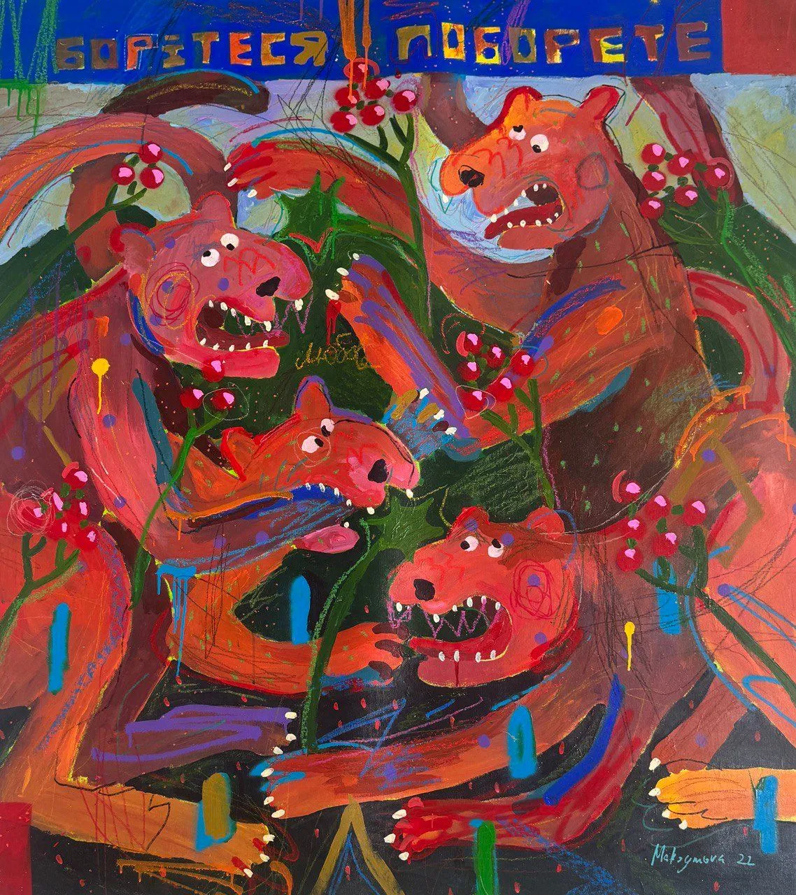 Зображення "Untitled" від Ірина Максимова, розмір: 100x100cm, матеріали: Акрил на полотні, медіум: Малюнок, місто: Київ, ціна: $2000